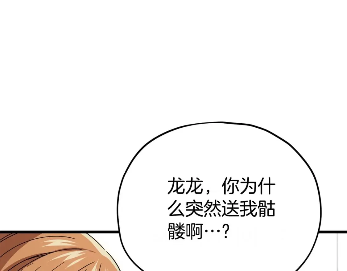 第125话 陷阱 第264页