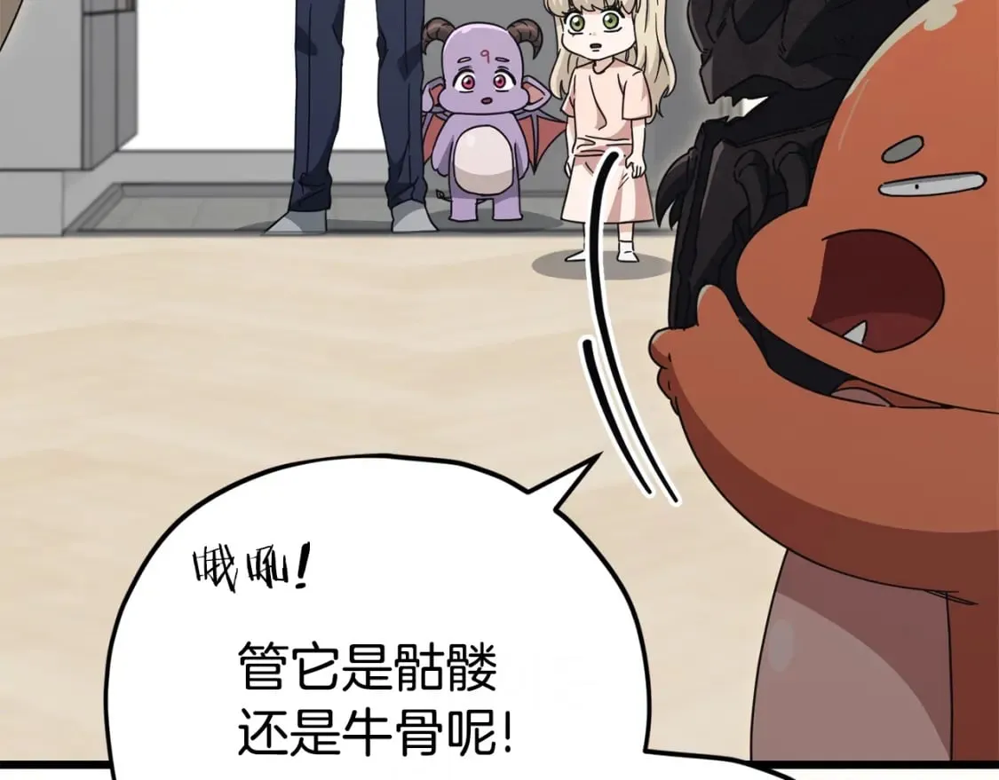 第125话 陷阱 第266页