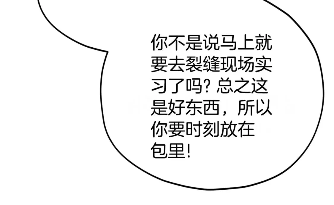 第125话 陷阱 第267页