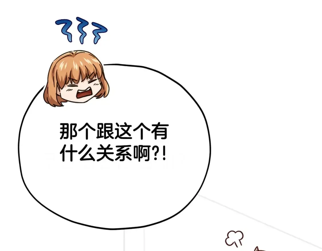 第125话 陷阱 第268页