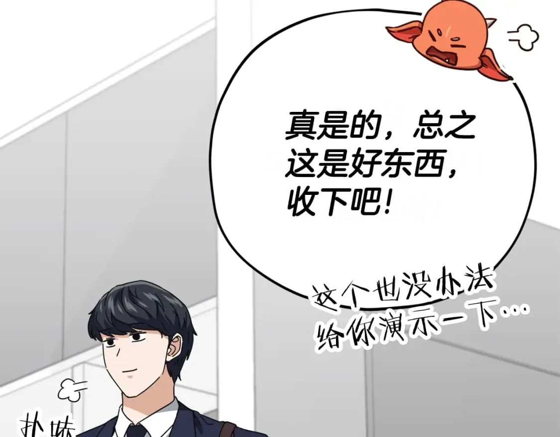 第125话 陷阱 第269页