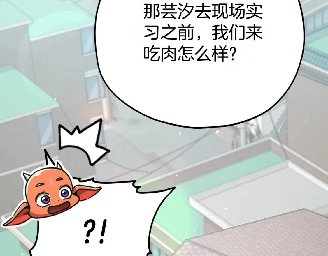 第125话 陷阱 第273页