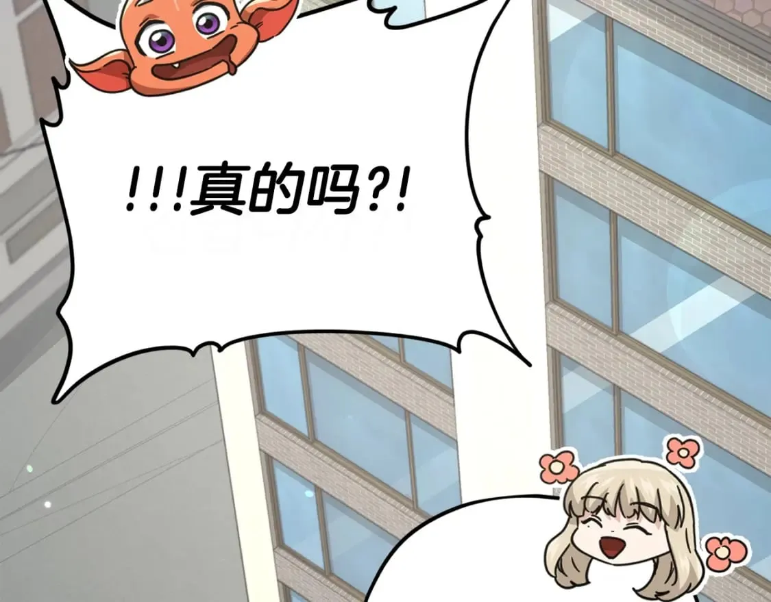 第125话 陷阱 第275页