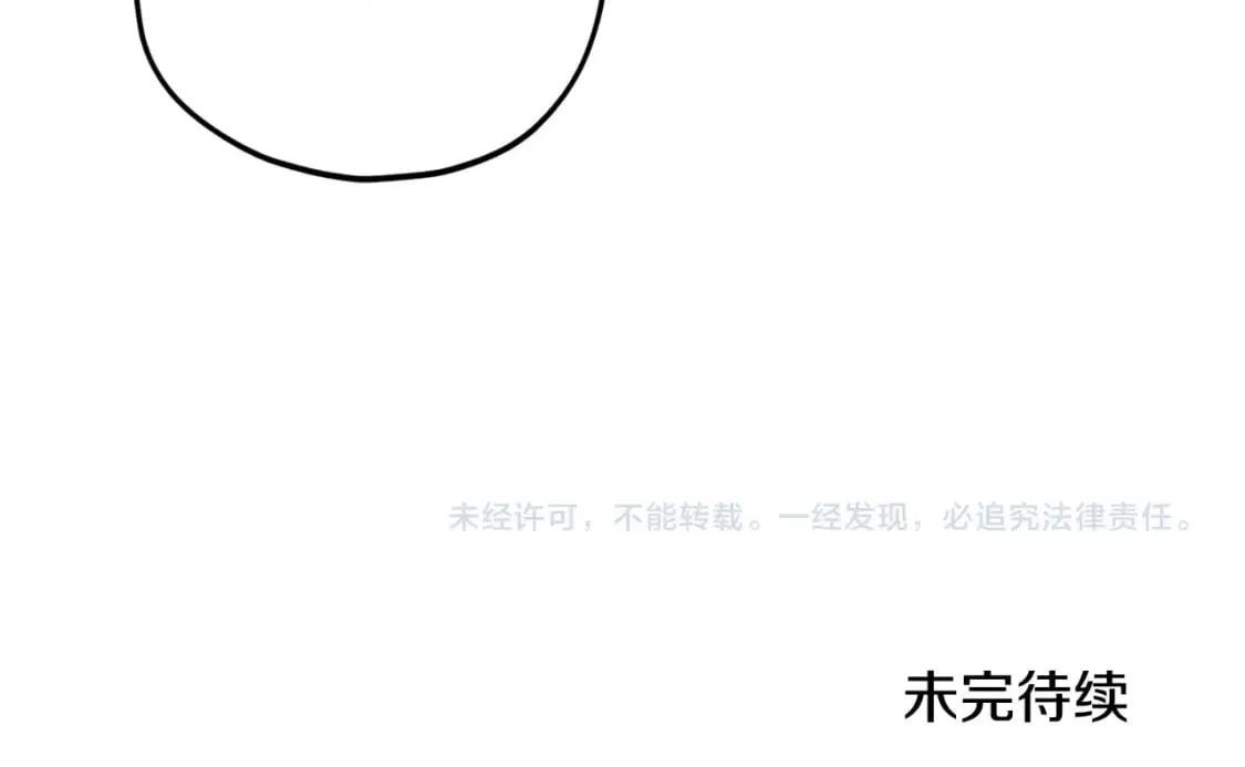 第125话 陷阱 第277页