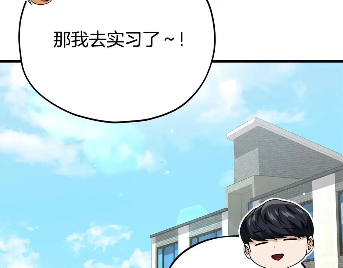 第126话 清除垃圾 第2页