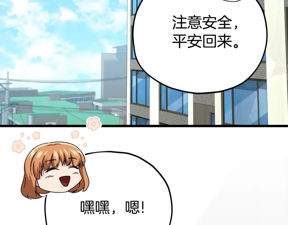 第126话 清除垃圾 第3页