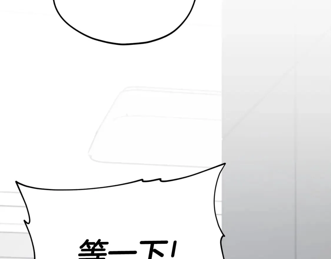 第126话 清除垃圾 第4页