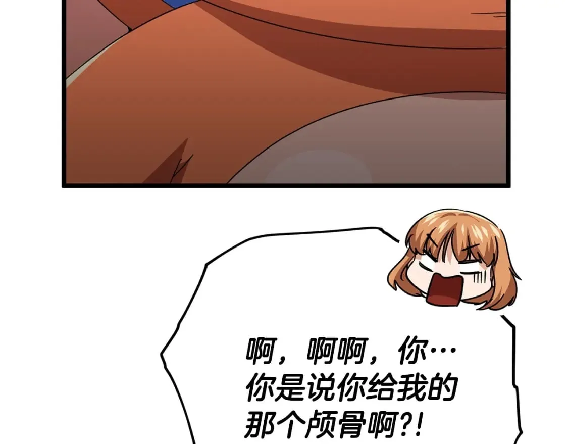 第126话 清除垃圾 第11页