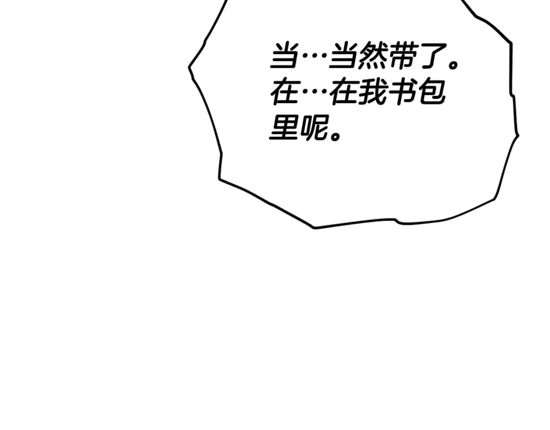第126话 清除垃圾 第14页