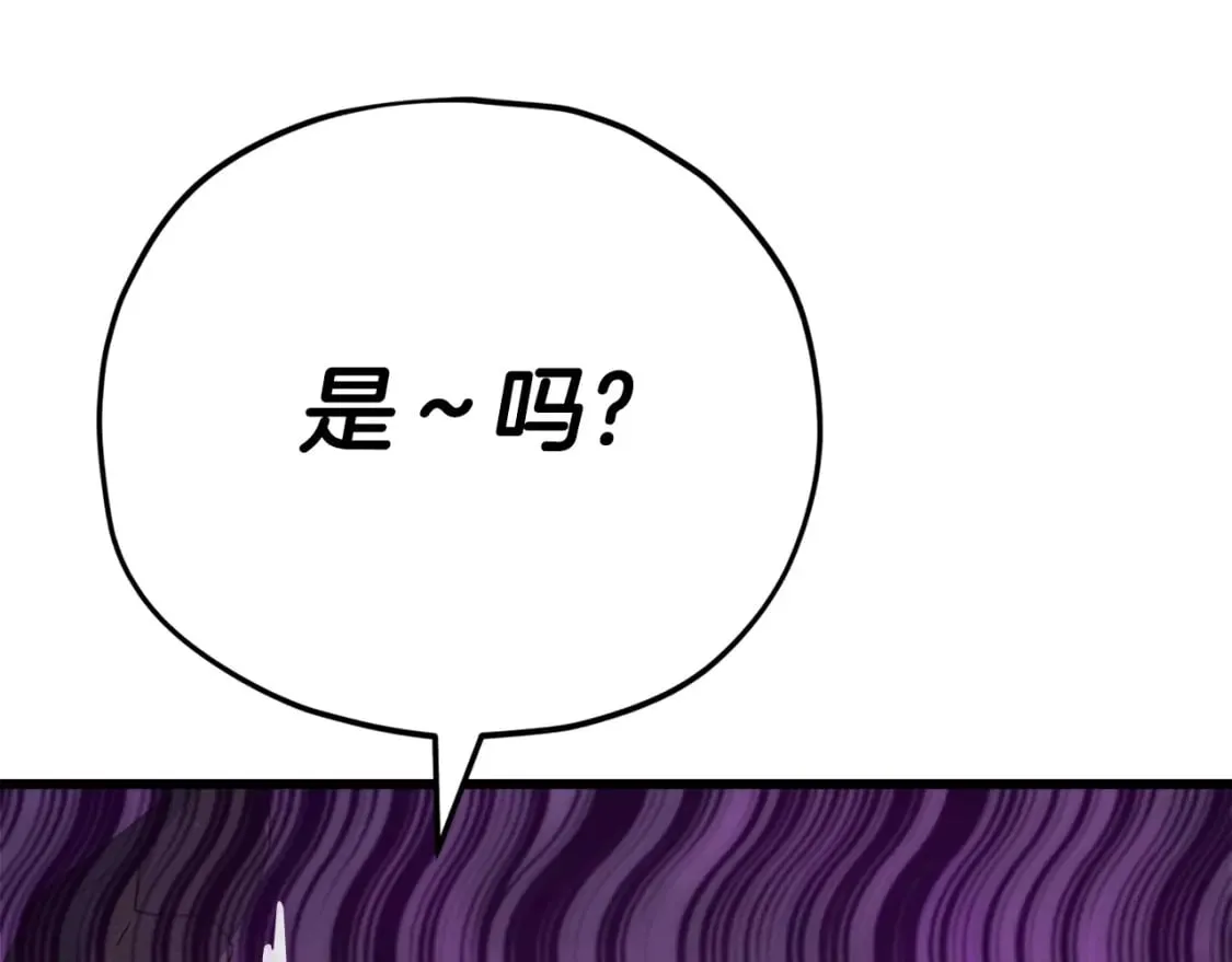第126话 清除垃圾 第15页