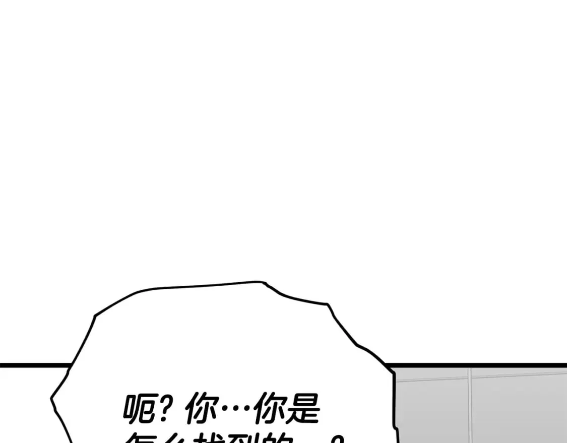 第126话 清除垃圾 第20页
