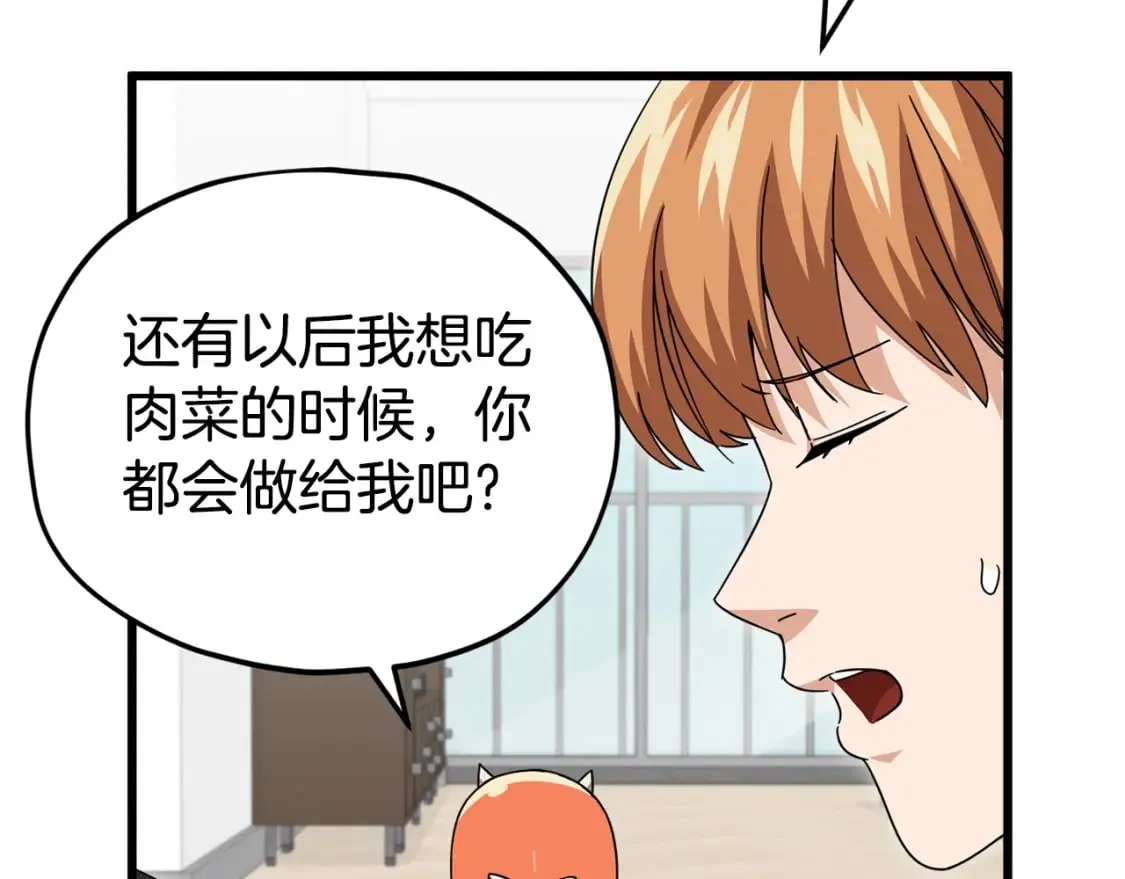 第126话 清除垃圾 第29页