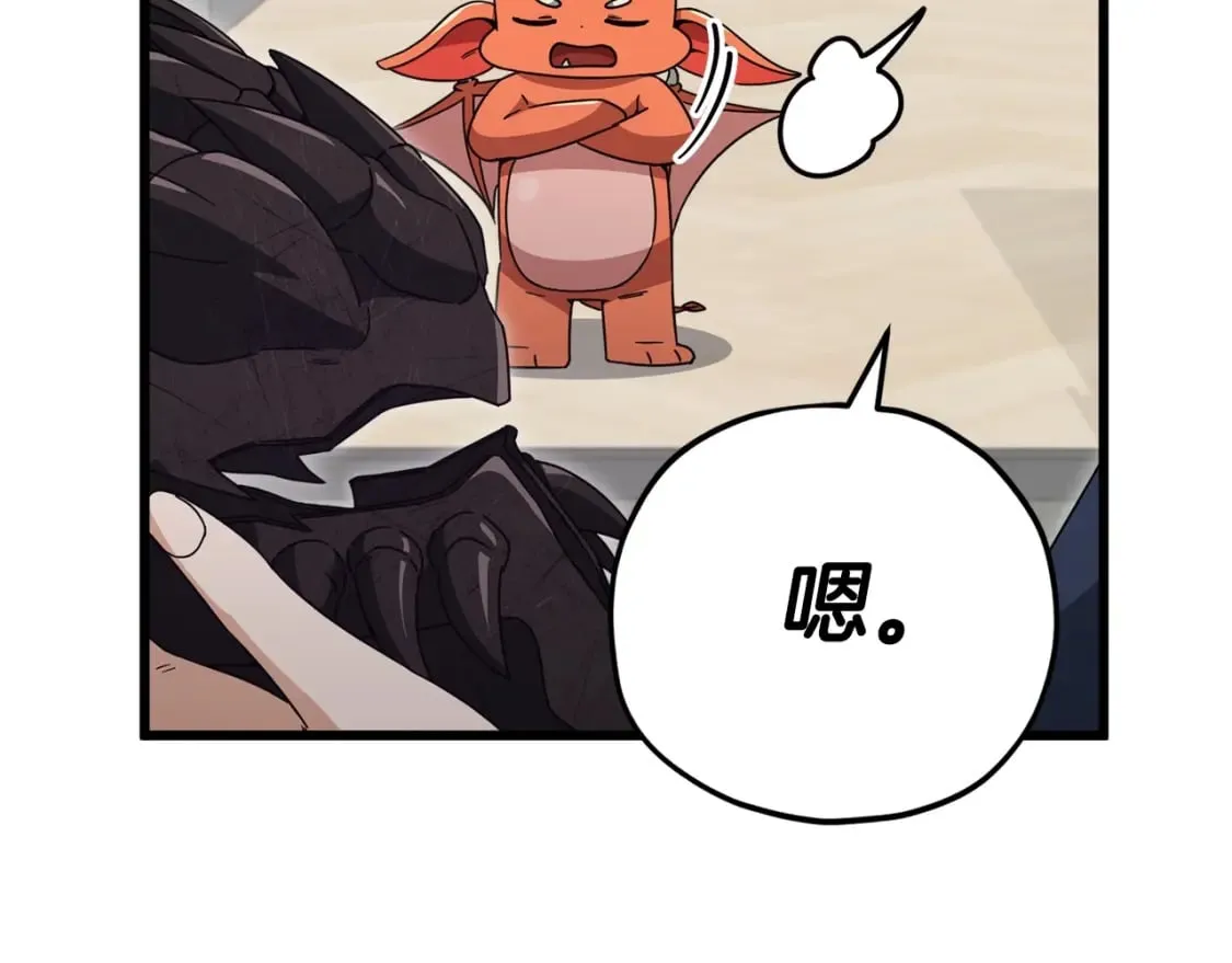 第126话 清除垃圾 第30页