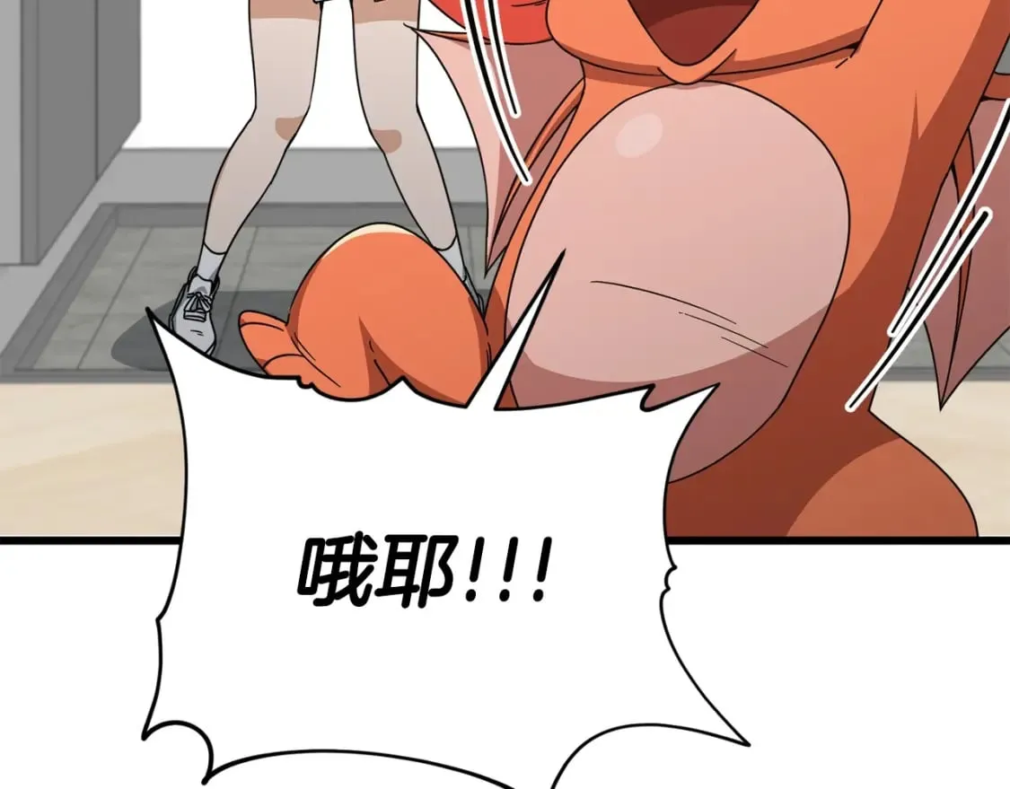 第126话 清除垃圾 第34页