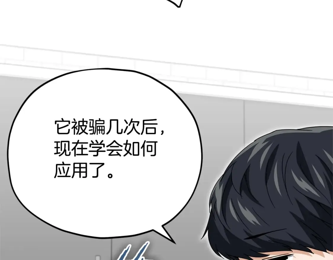 第126话 清除垃圾 第35页