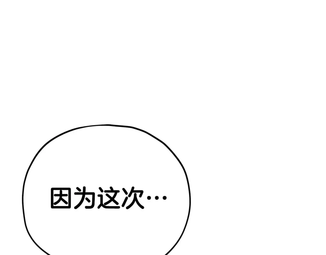 第126话 清除垃圾 第39页
