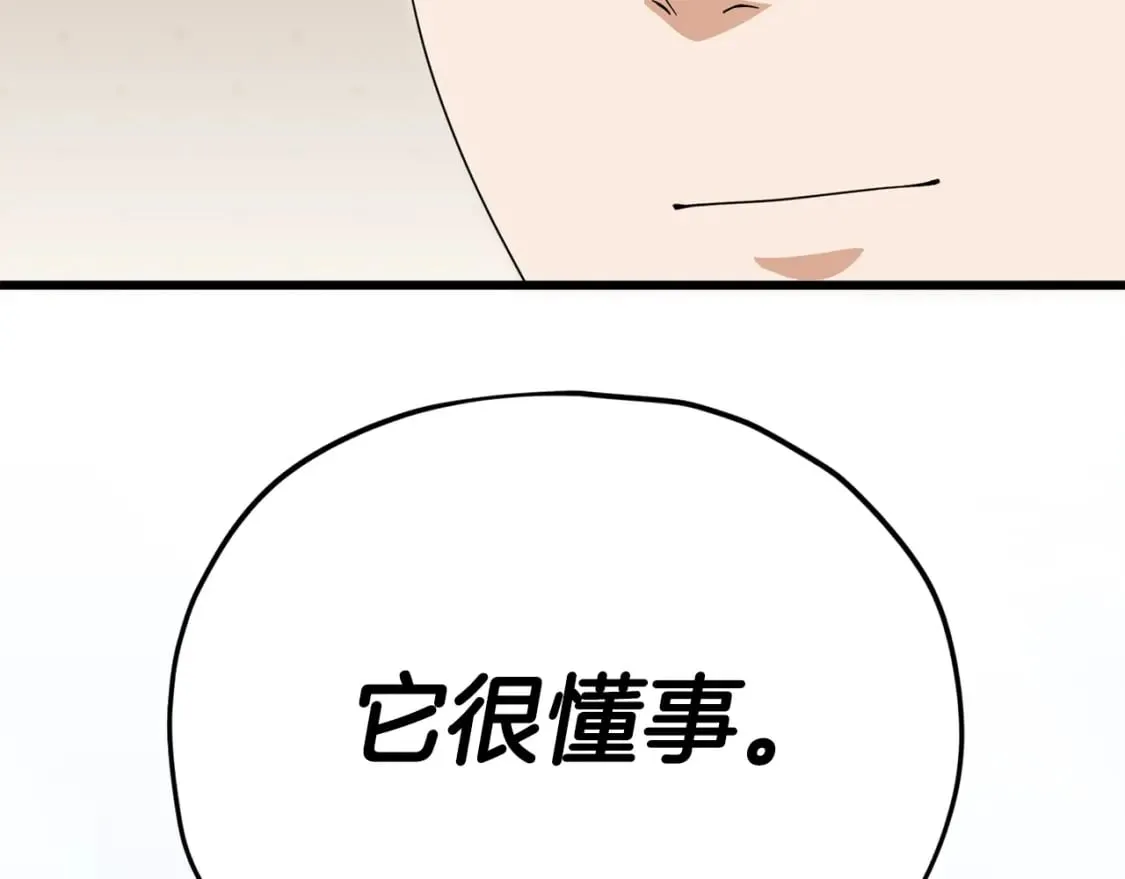 第126话 清除垃圾 第41页