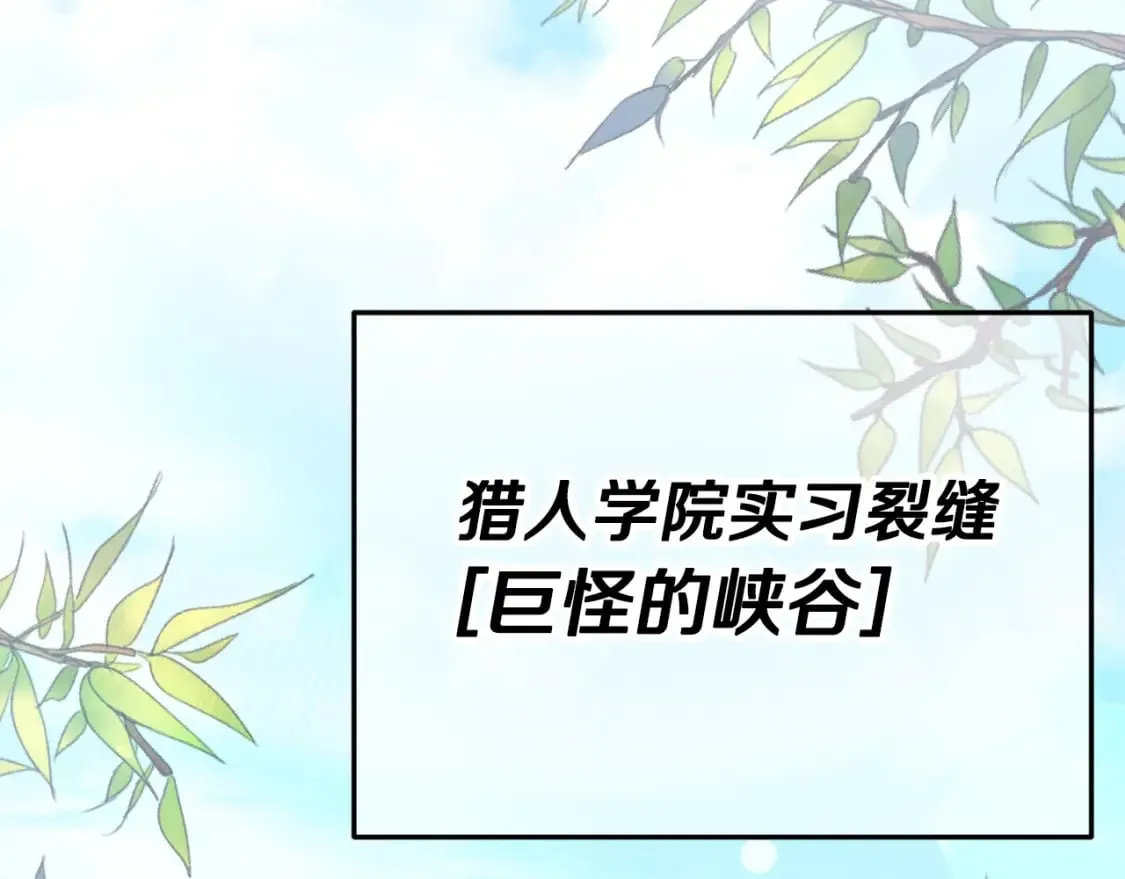 第126话 清除垃圾 第44页