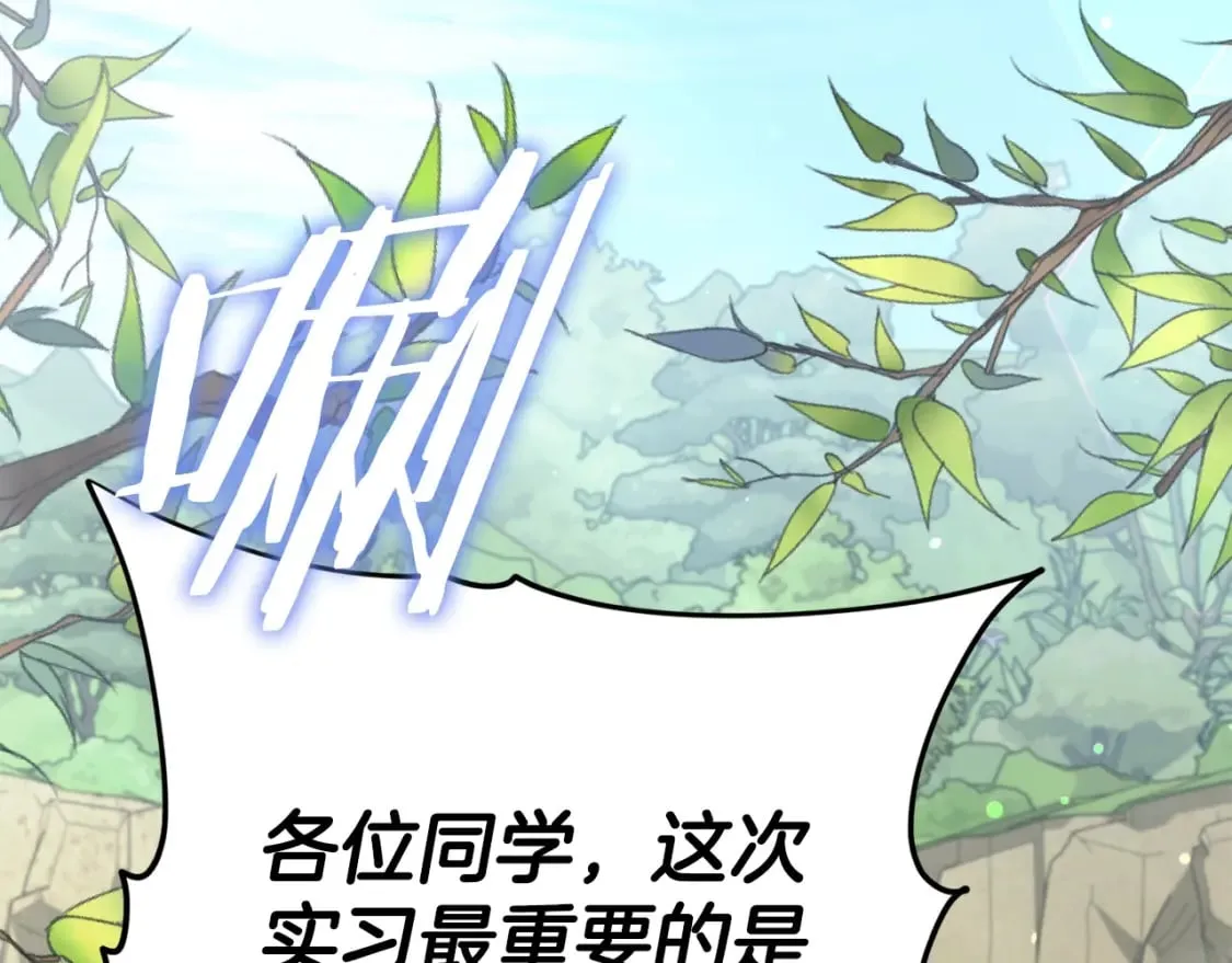 第126话 清除垃圾 第45页