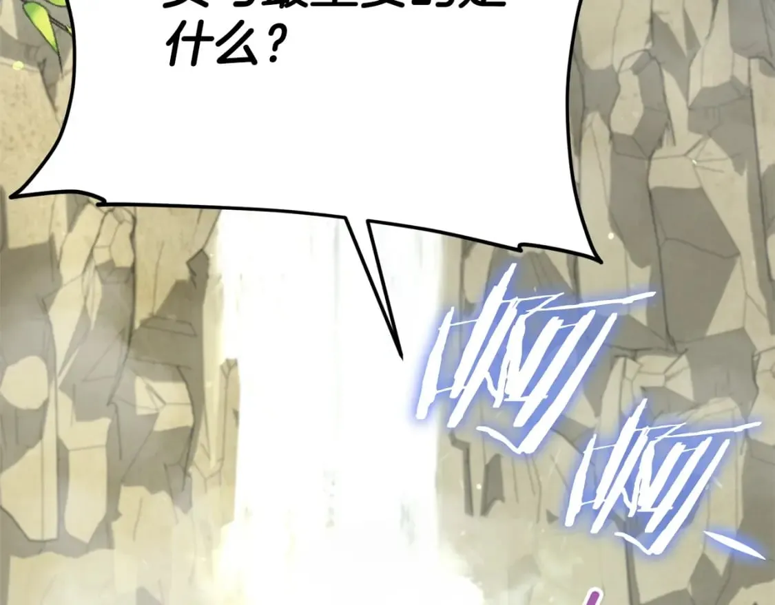 第126话 清除垃圾 第46页