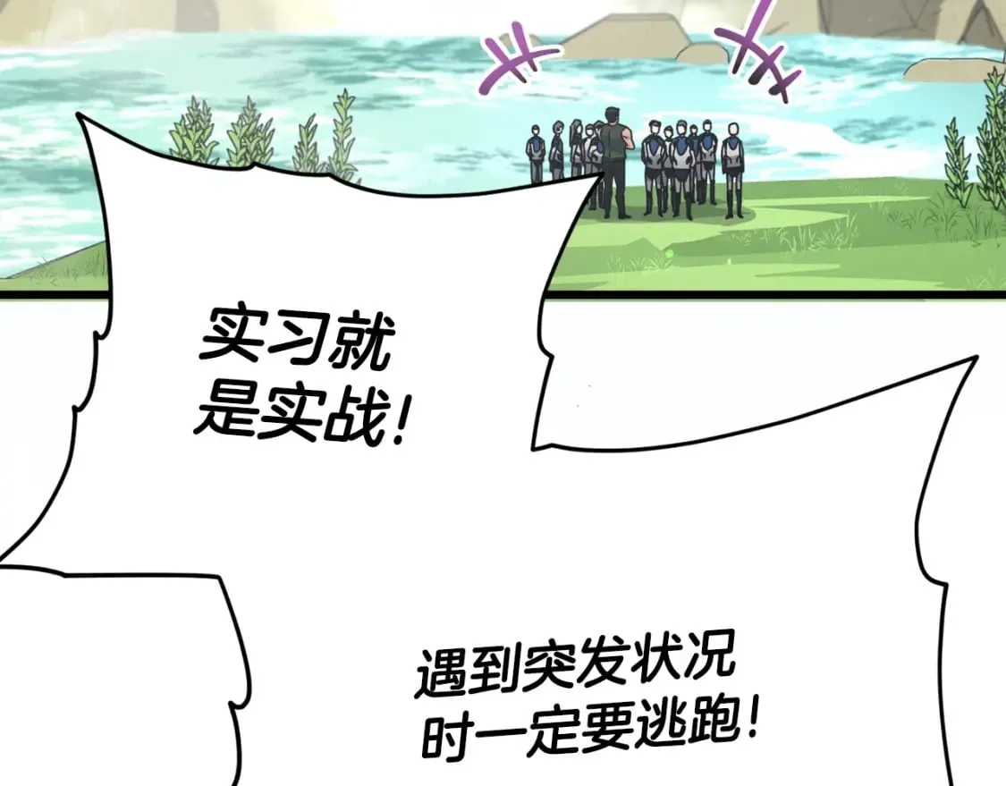 第126话 清除垃圾 第47页