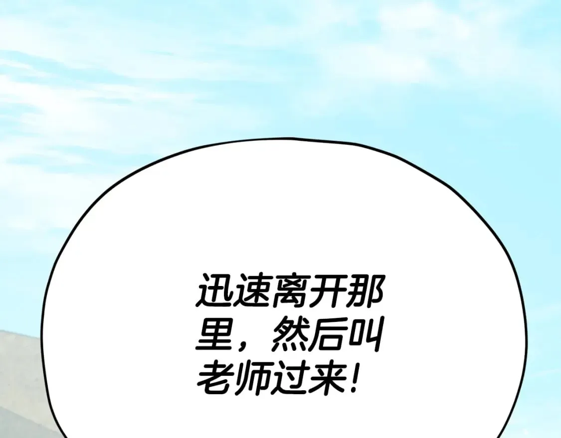 第126话 清除垃圾 第55页