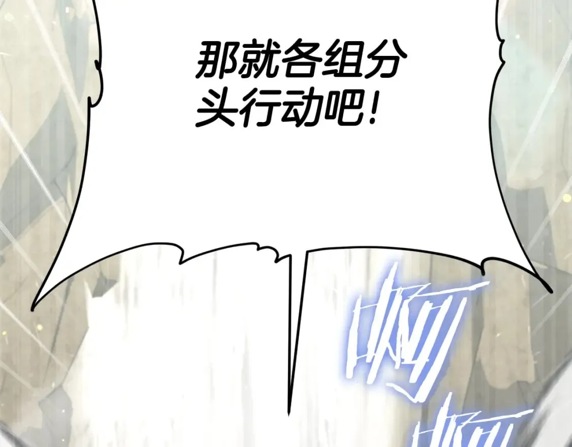 第126话 清除垃圾 第63页