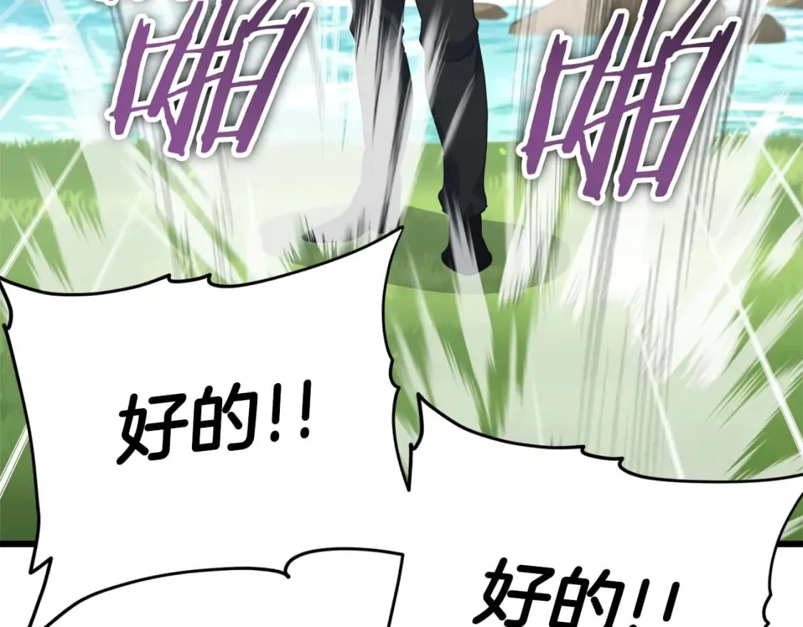 第126话 清除垃圾 第65页