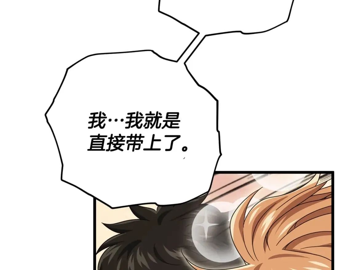 第126话 清除垃圾 第69页
