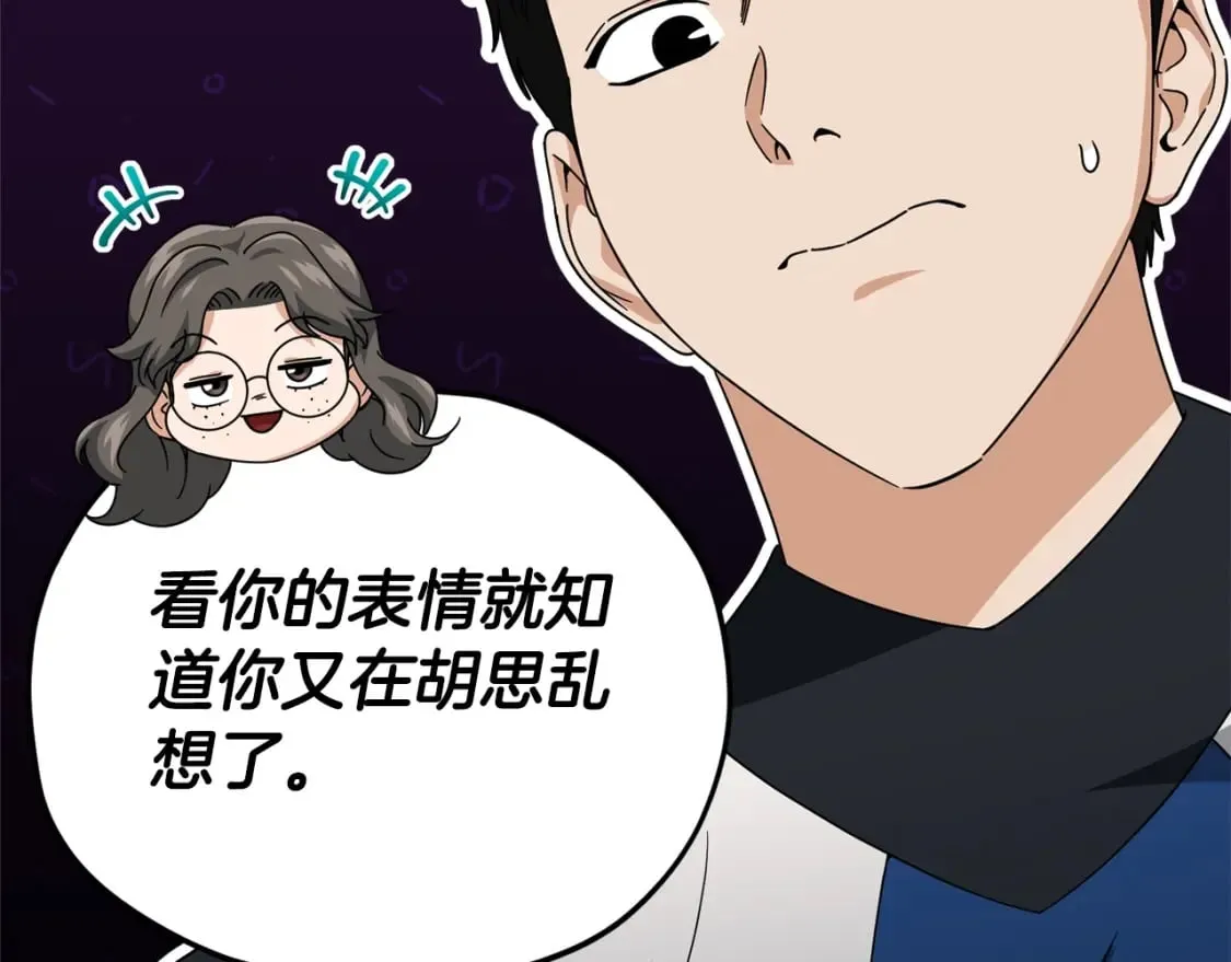 第126话 清除垃圾 第78页