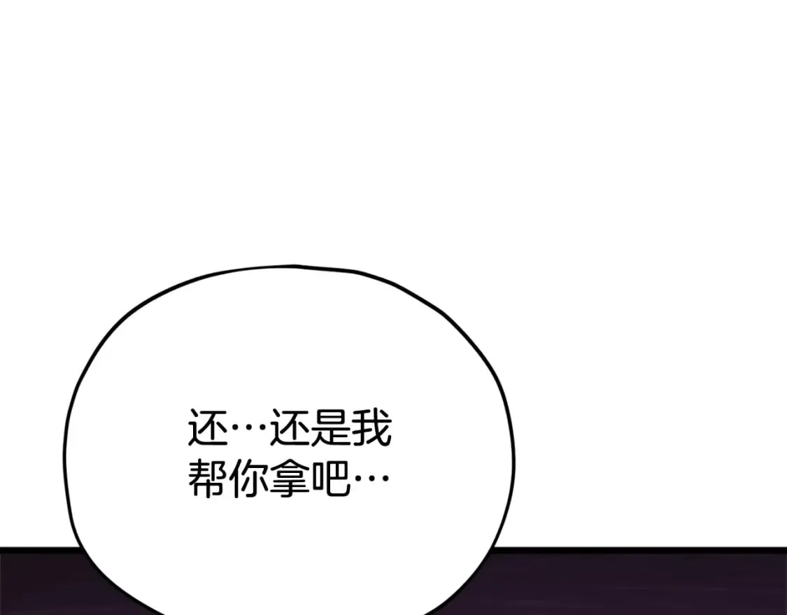 第126话 清除垃圾 第81页