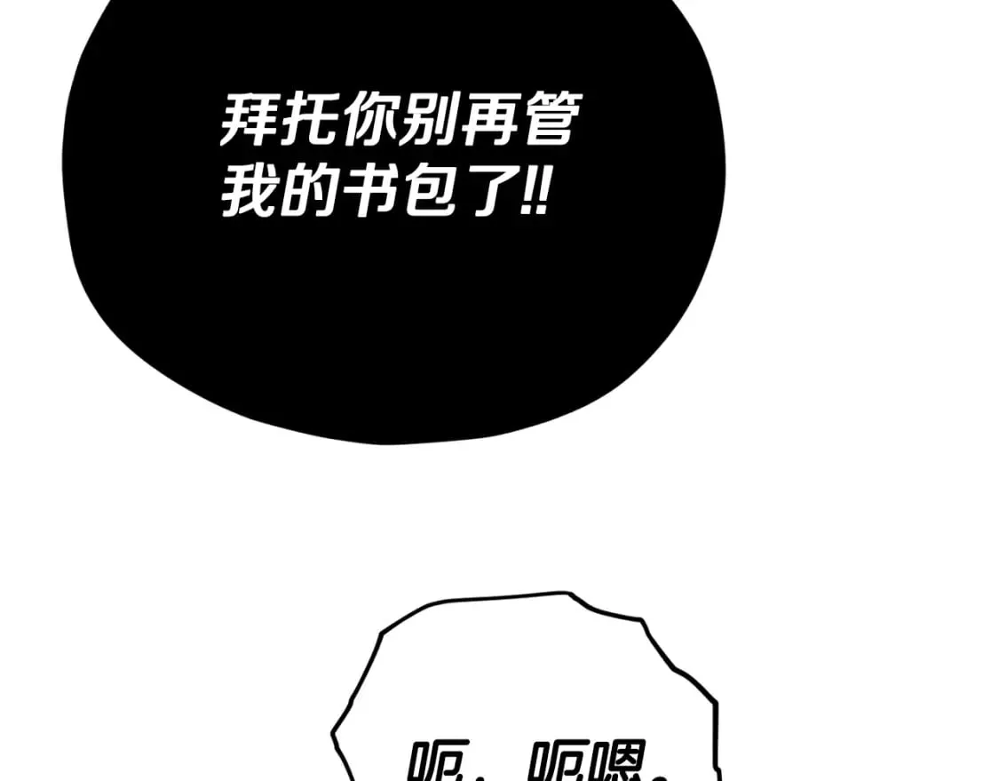 第126话 清除垃圾 第96页