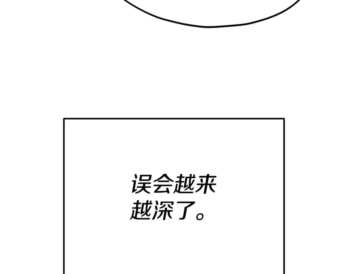 第126话 清除垃圾 第99页