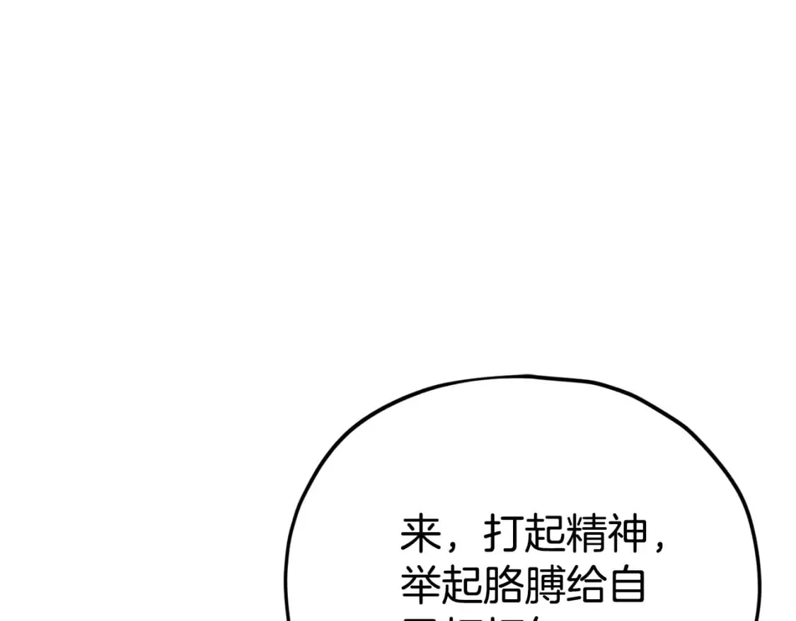 第126话 清除垃圾 第101页