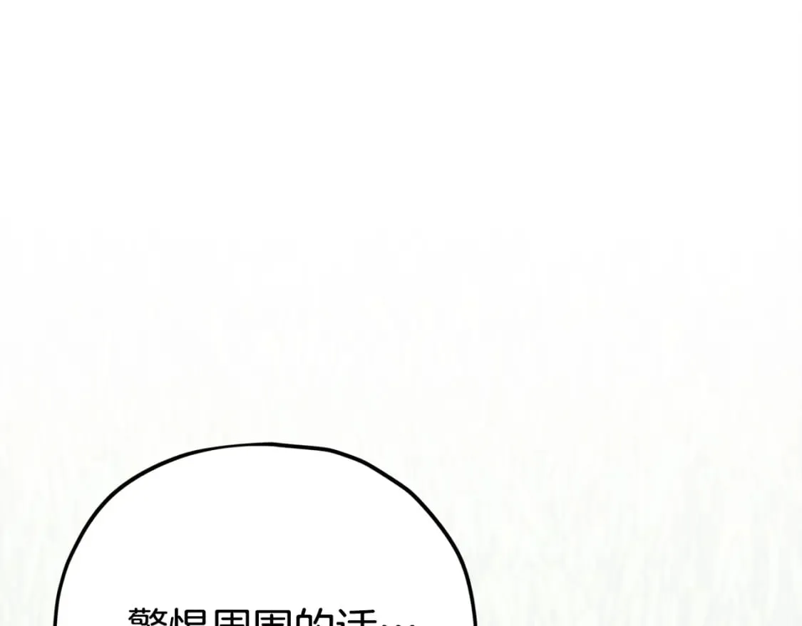 第126话 清除垃圾 第104页