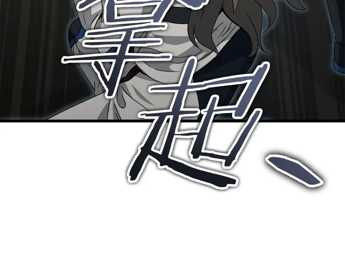 第126话 清除垃圾 第111页