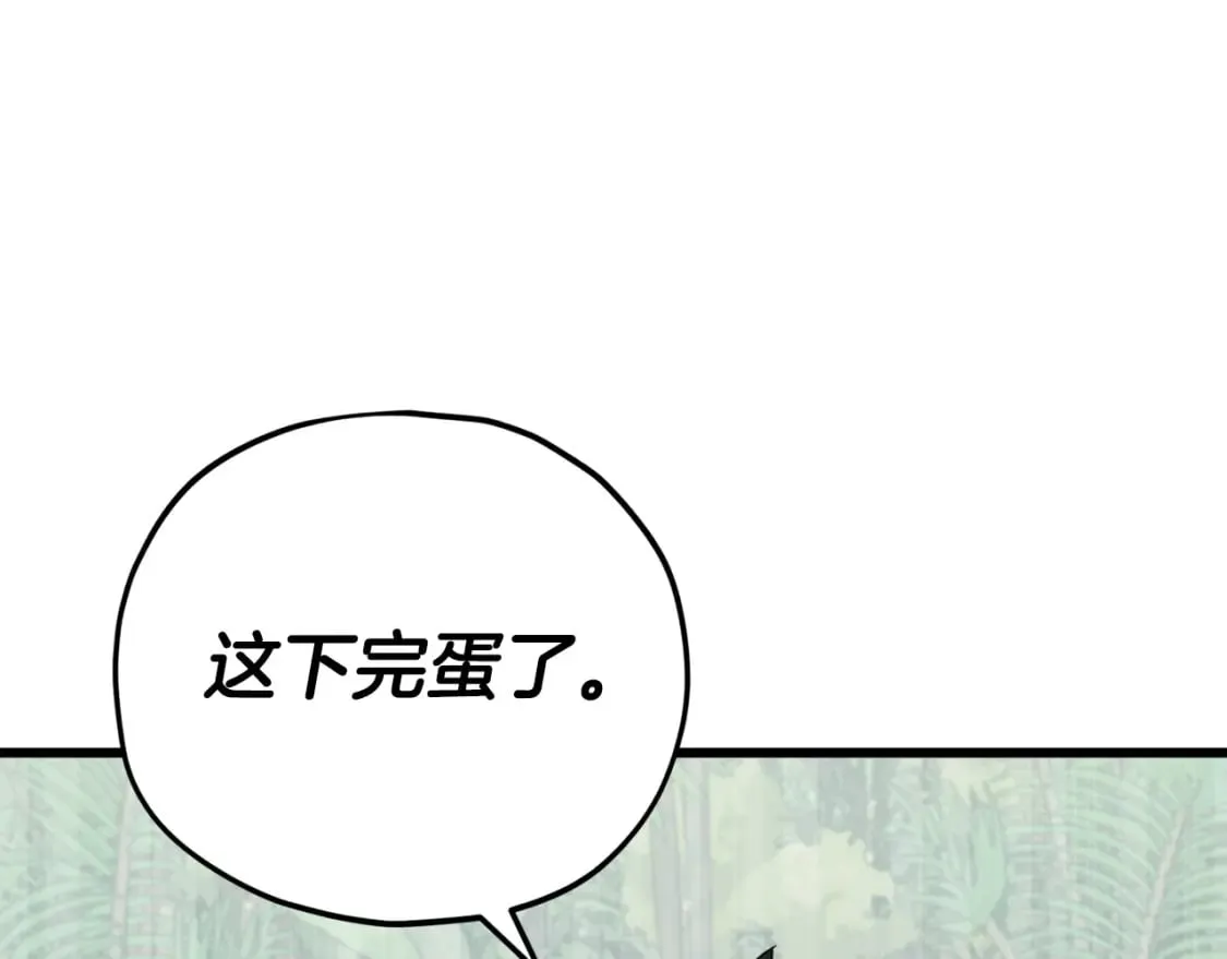 第126话 清除垃圾 第113页