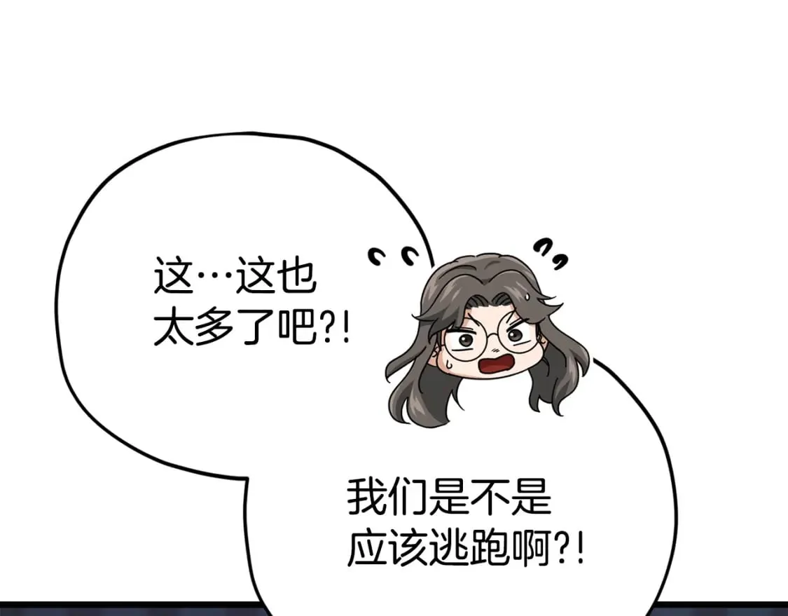 第126话 清除垃圾 第120页