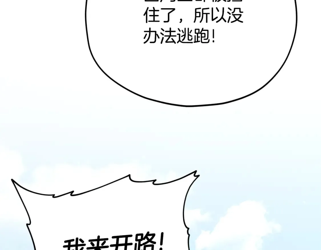 第126话 清除垃圾 第123页