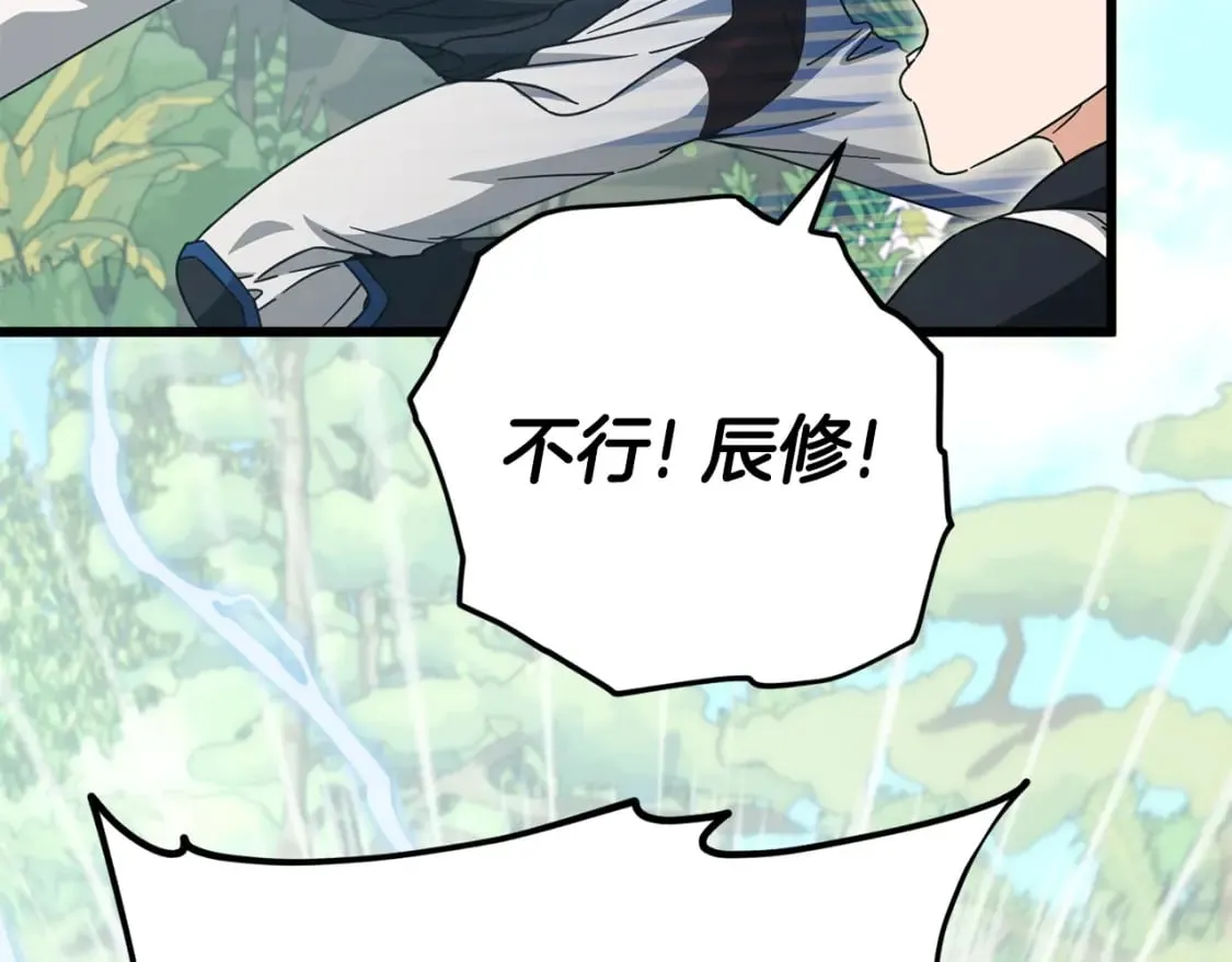 第126话 清除垃圾 第125页