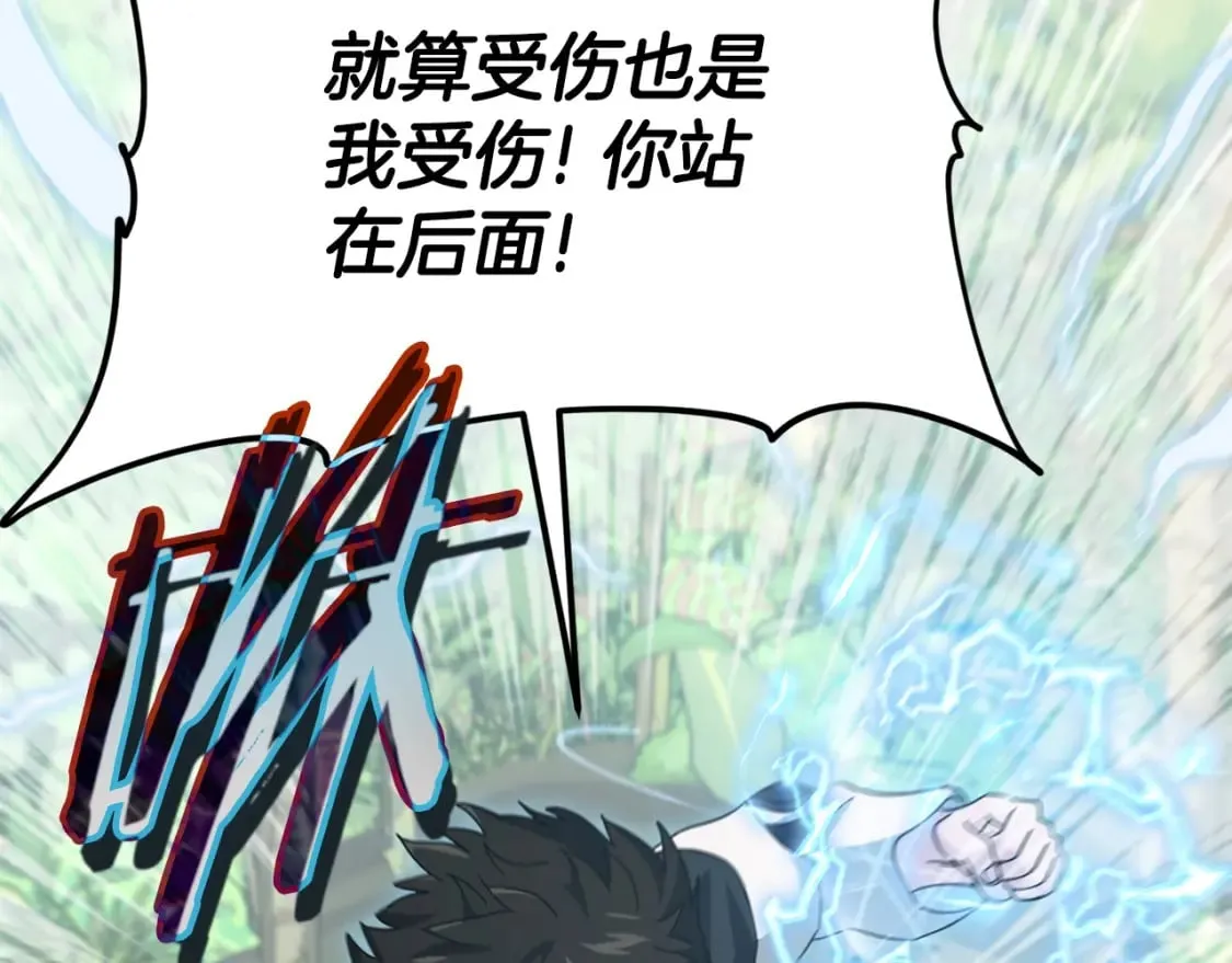 第126话 清除垃圾 第126页