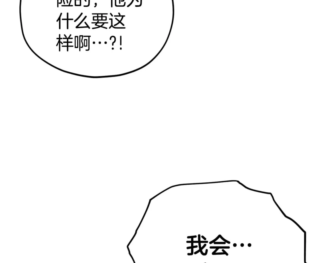 第126话 清除垃圾 第132页