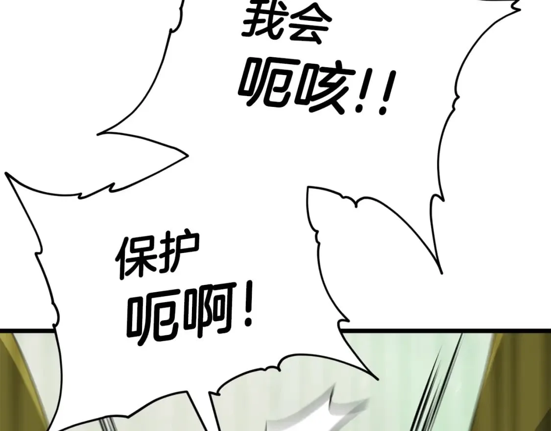 第126话 清除垃圾 第136页