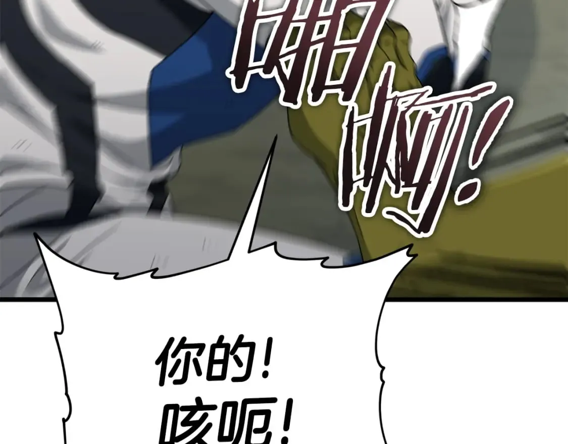 第126话 清除垃圾 第138页