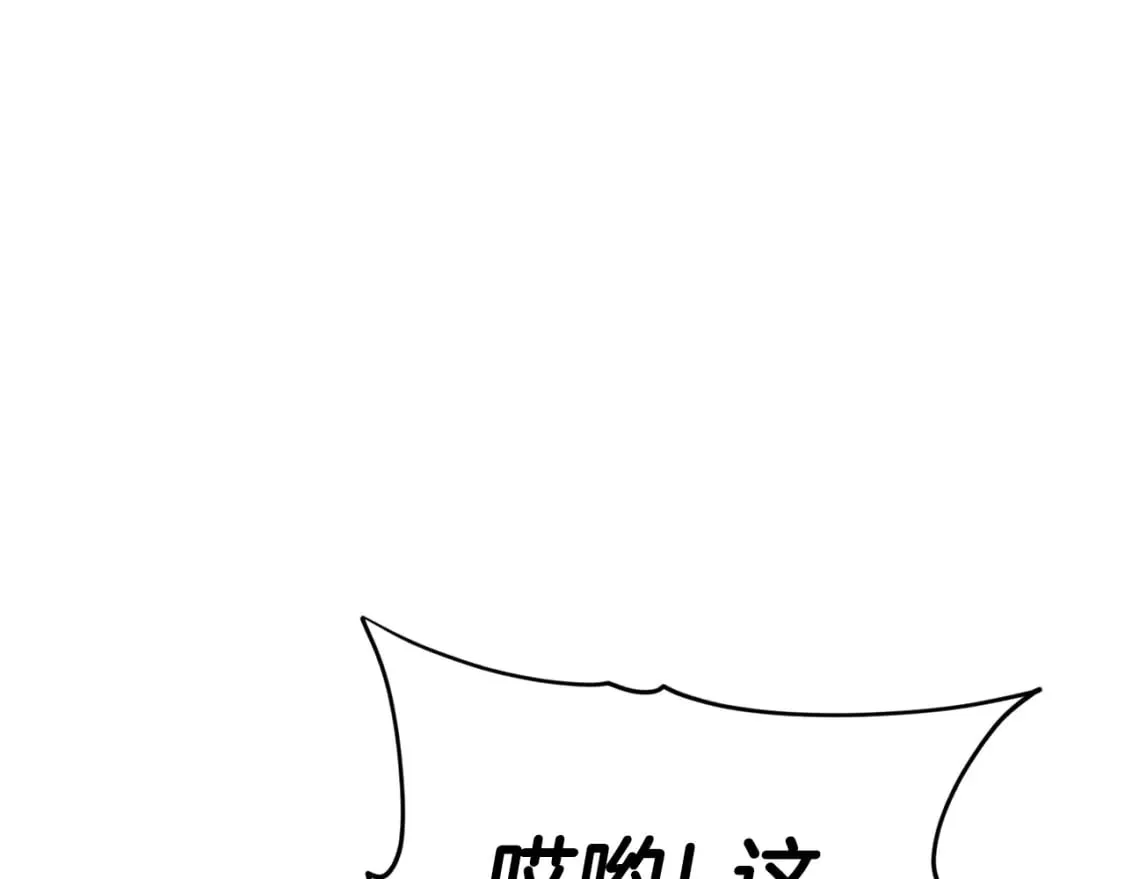 第126话 清除垃圾 第140页