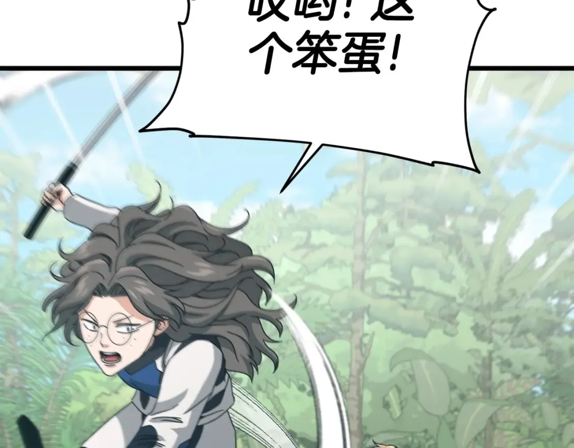 第126话 清除垃圾 第141页