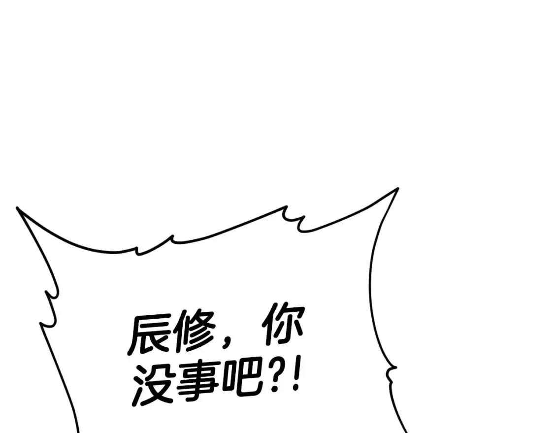第126话 清除垃圾 第144页