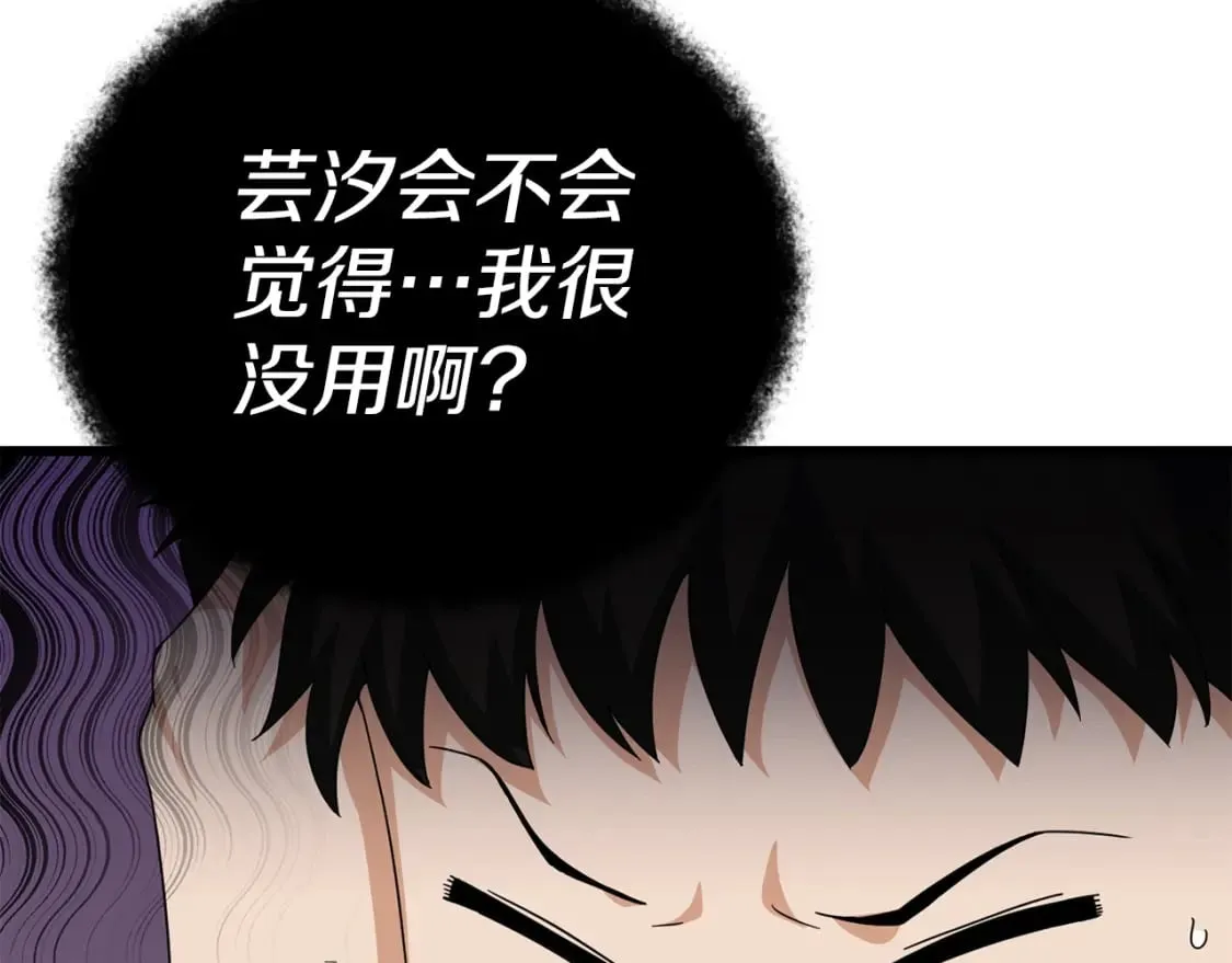 第126话 清除垃圾 第148页