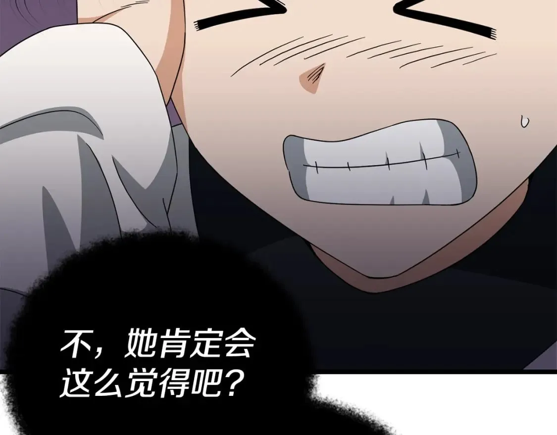第126话 清除垃圾 第149页