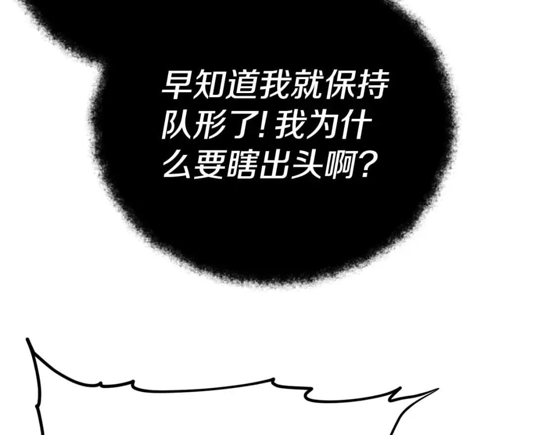 第126话 清除垃圾 第150页